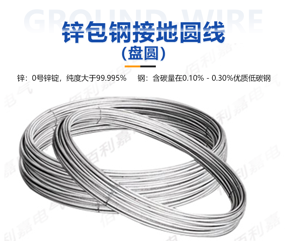 鋅包鋼圓線 鋅包鋼圓線