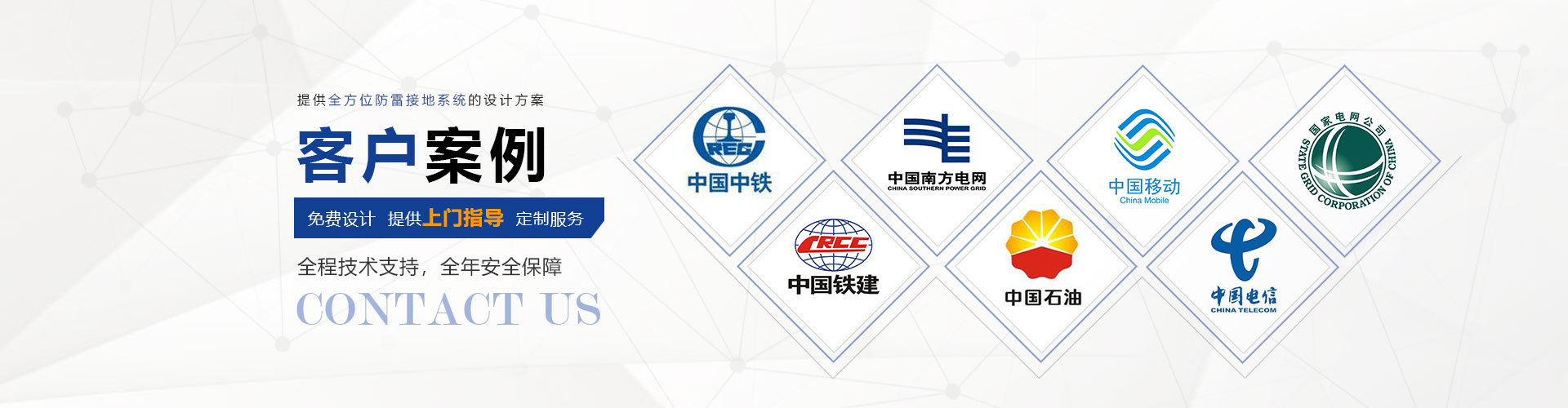 光伏發(fā)電場接地