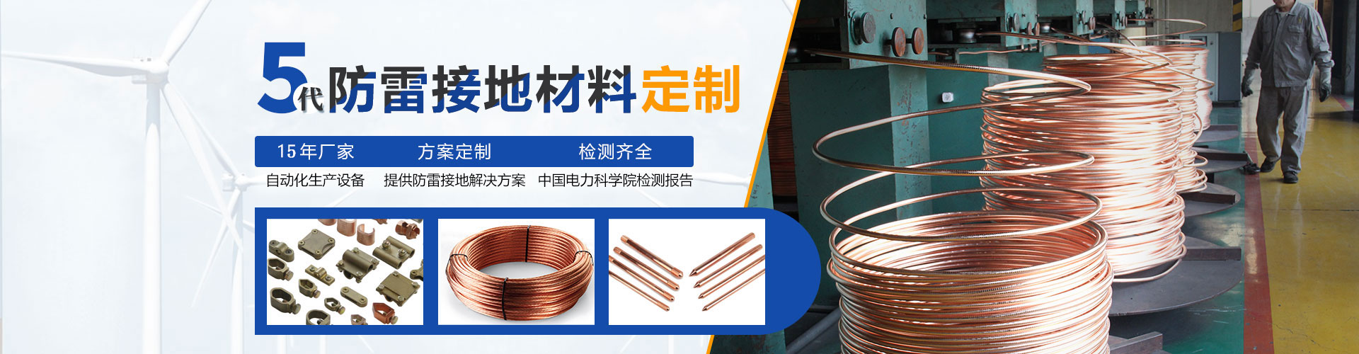 其他防雷接地產(chǎn)品