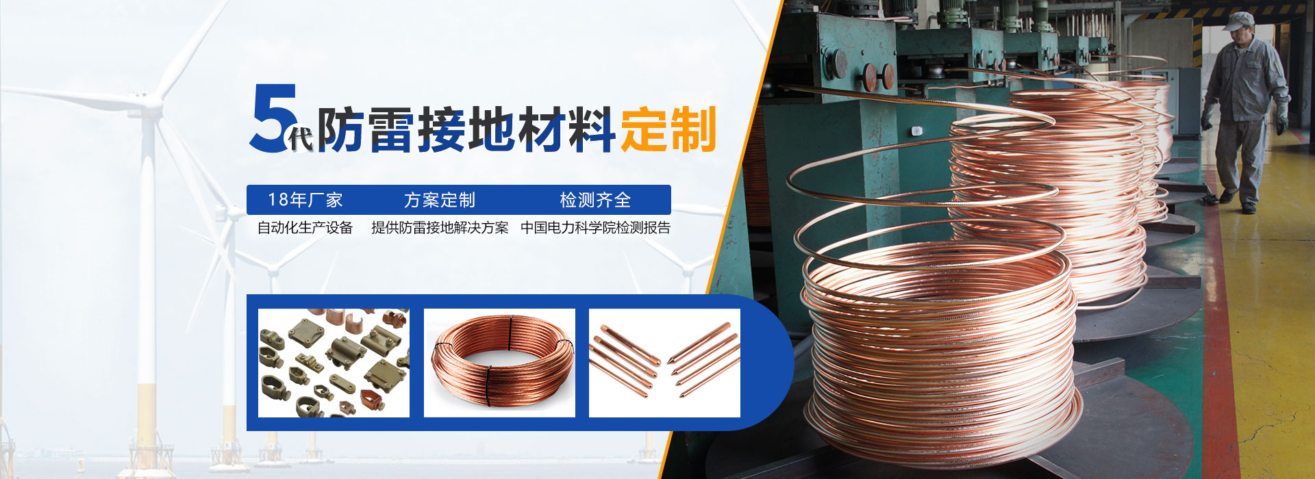 佰利嘉防雷接地材料生產(chǎn)廠(chǎng)家