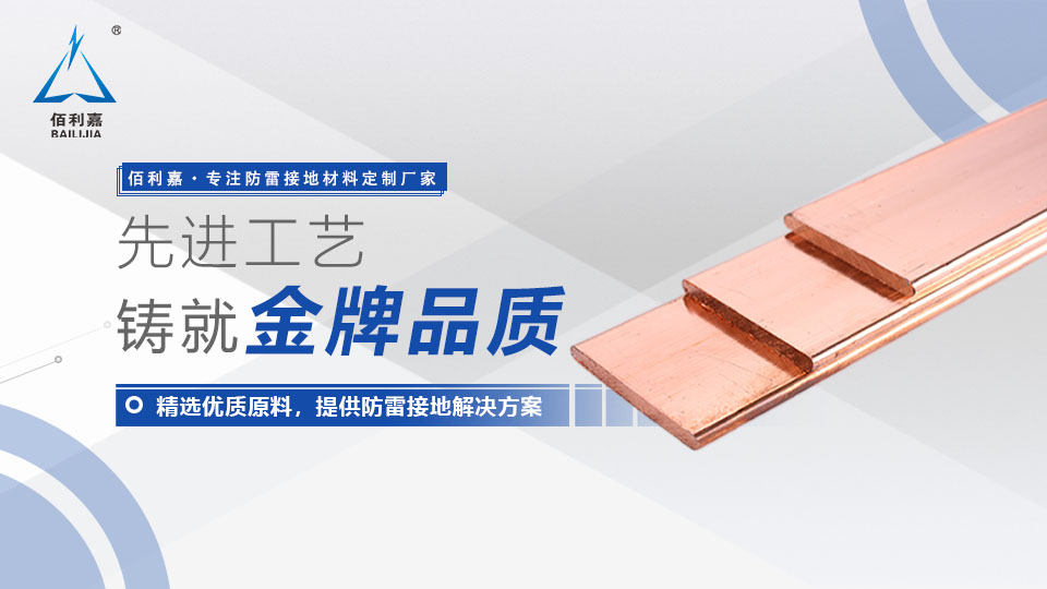 接地銅排 接地銅排