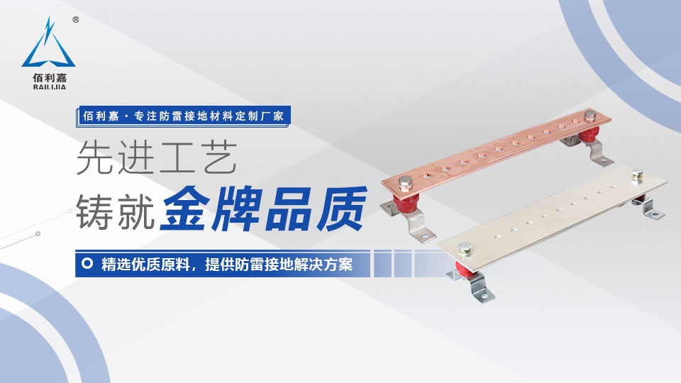 接地匯流排 接地匯流排