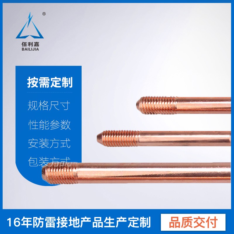 1756115265980175.jpg 螺紋接地棒定制預(yù)覽圖.jpg
